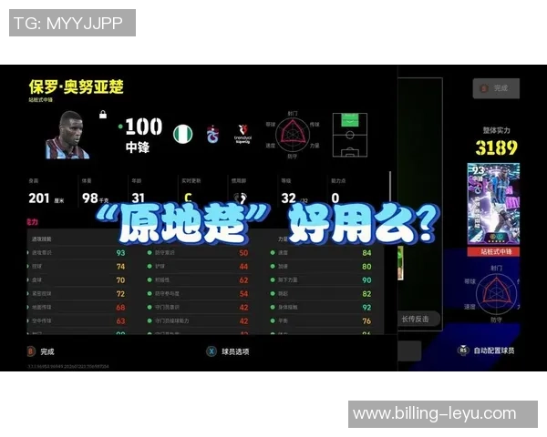 实况足球10简体中文完美体验攻略与技巧分享